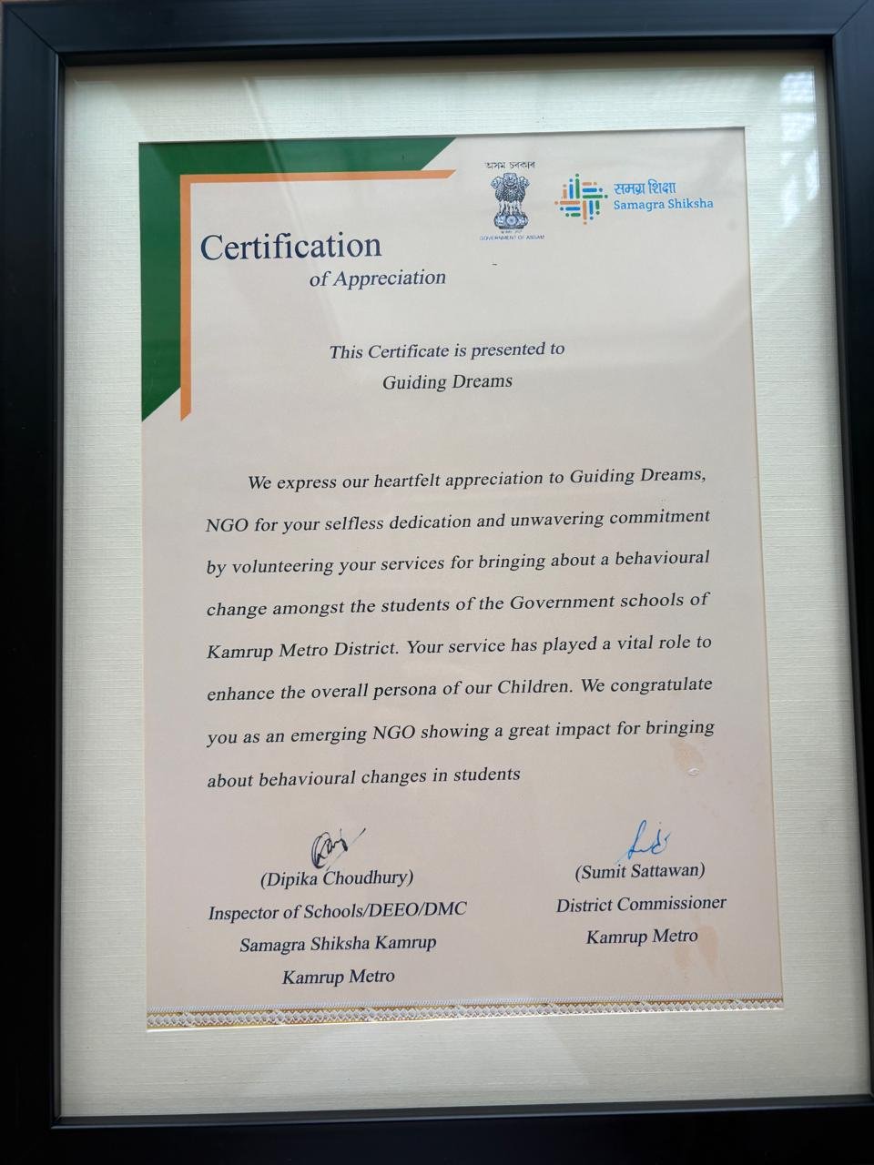 Samagra Shiksha Certificate